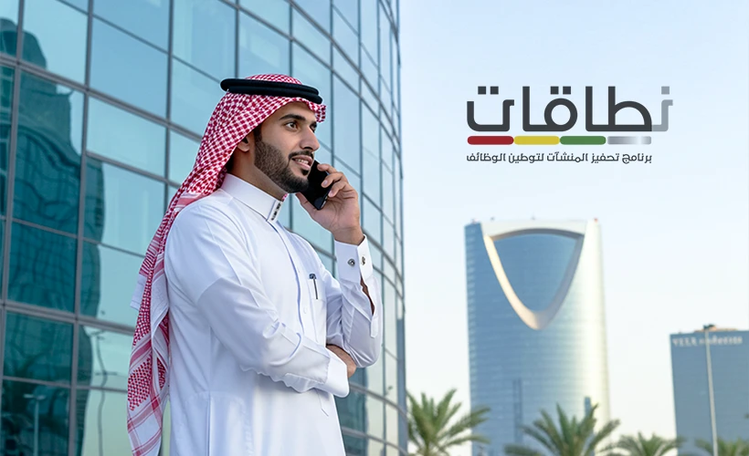 The Complete Guide to Nitaqat System 2026 001 