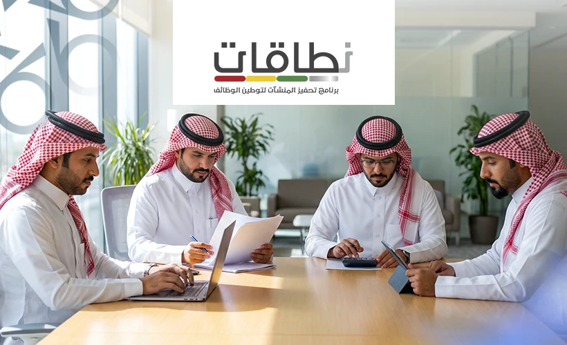 The_Complete_Guide_to_Nitaqat_System_2026 - Safwa HR The_Complete_Guide_to_Nitaqat_System_2026