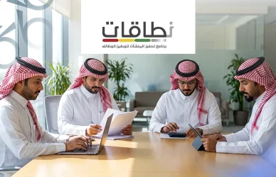 The_Complete_Guide_to_Nitaqat_System_2026 